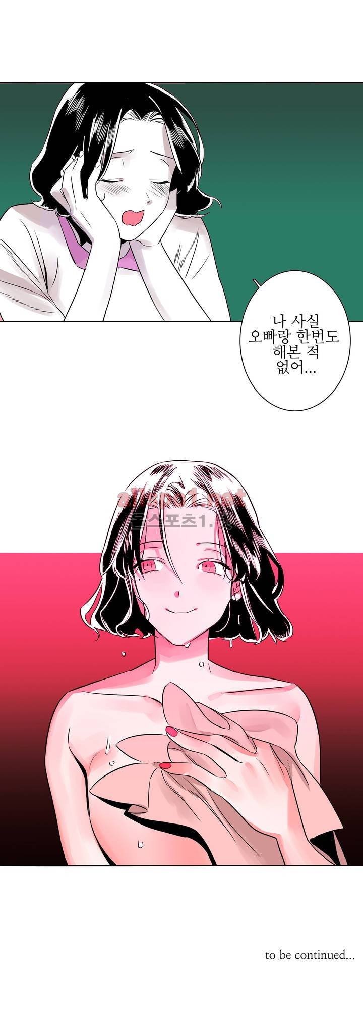 배니싱 트윈 6화 18