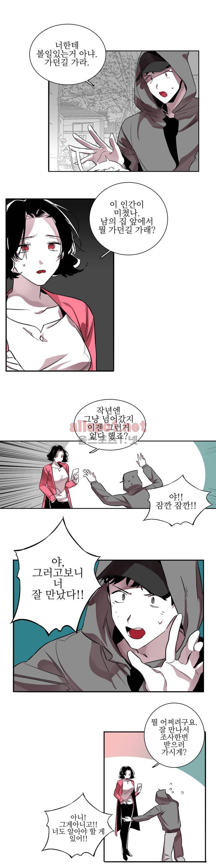 배니싱 트윈 16화 2