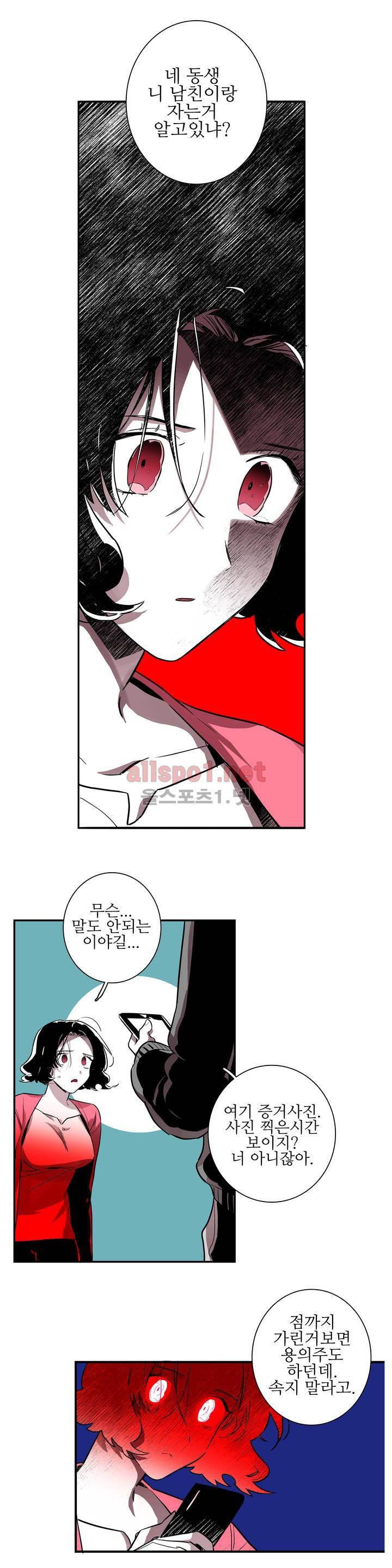배니싱 트윈 16화 3