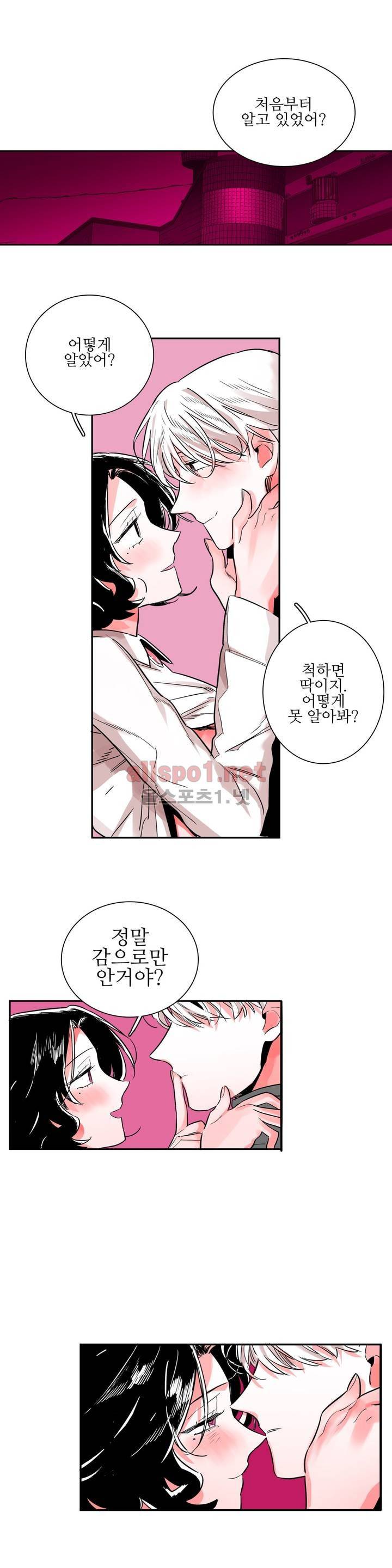 배니싱 트윈 26화 (시즌1 마침) 1