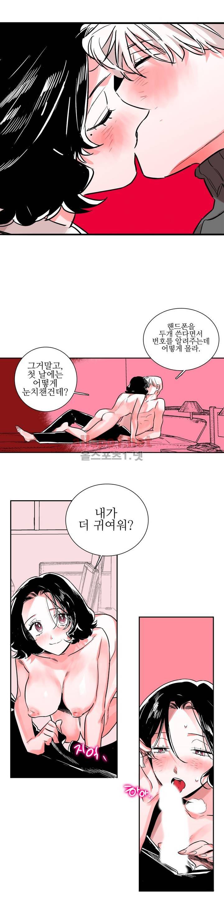 배니싱 트윈 26화 (시즌1 마침) 2