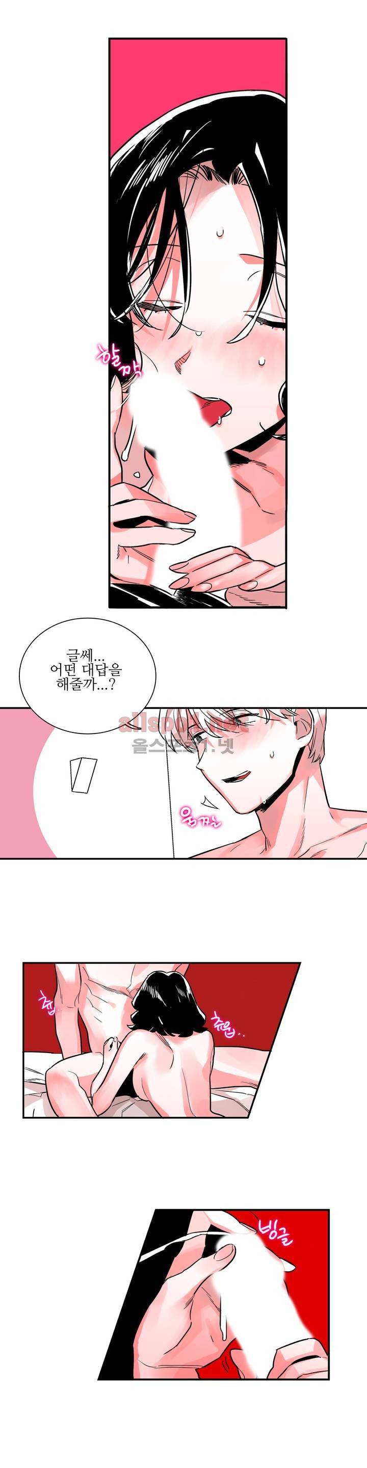 배니싱 트윈 26화 (시즌1 마침) 3