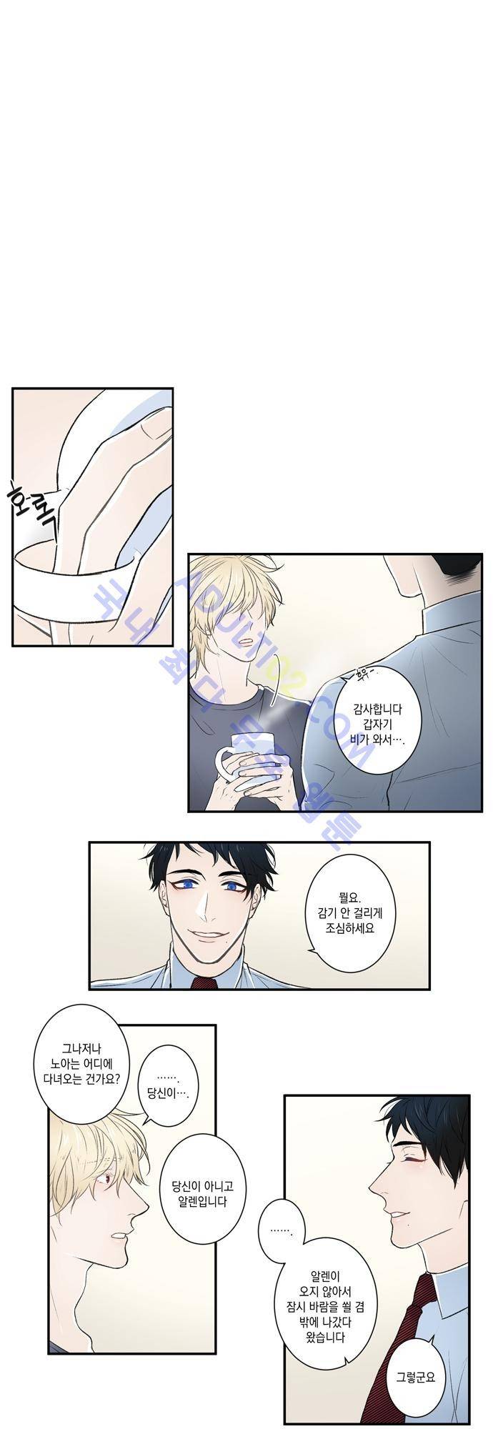 다이얼 어게인 5화 1