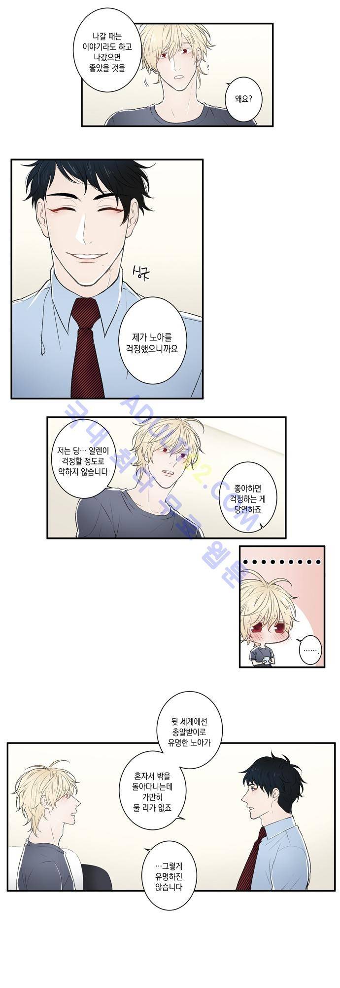 다이얼 어게인 5화 2