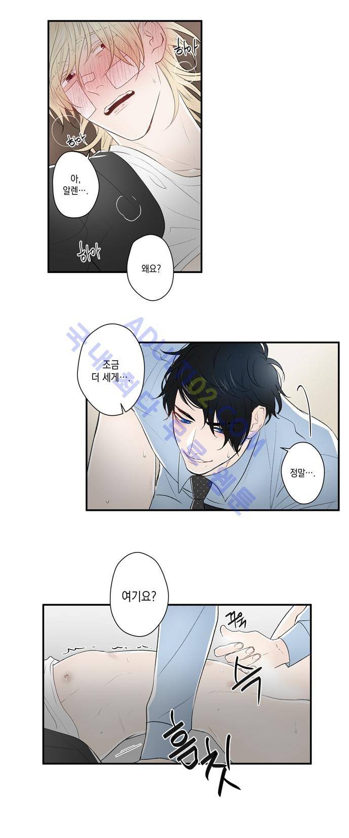 다이얼 어게인 15화 2