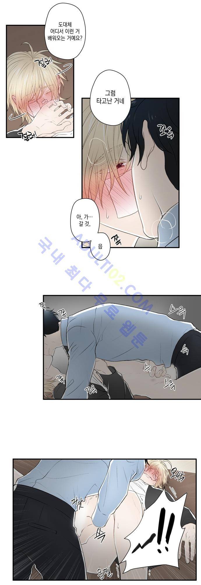 다이얼 어게인 15화 3