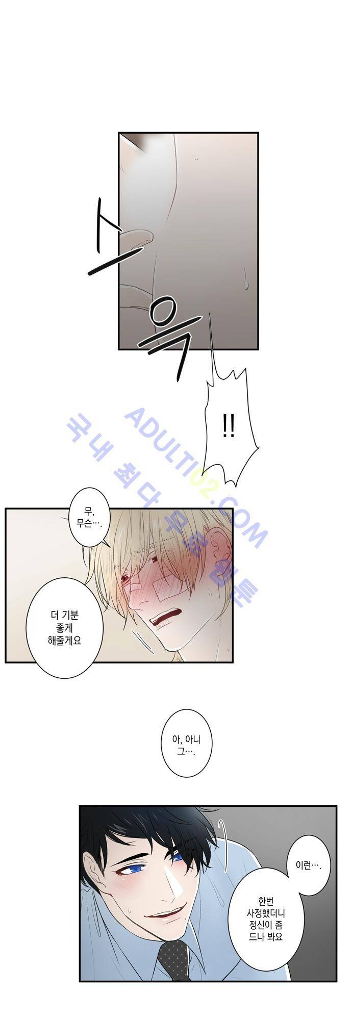 다이얼 어게인 15화 5