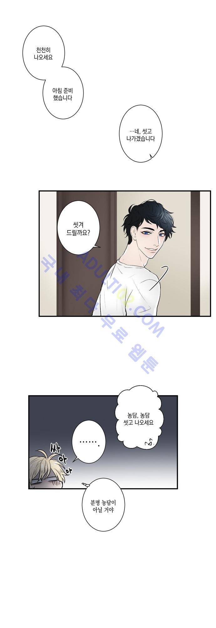 다이얼 어게인 25화 2