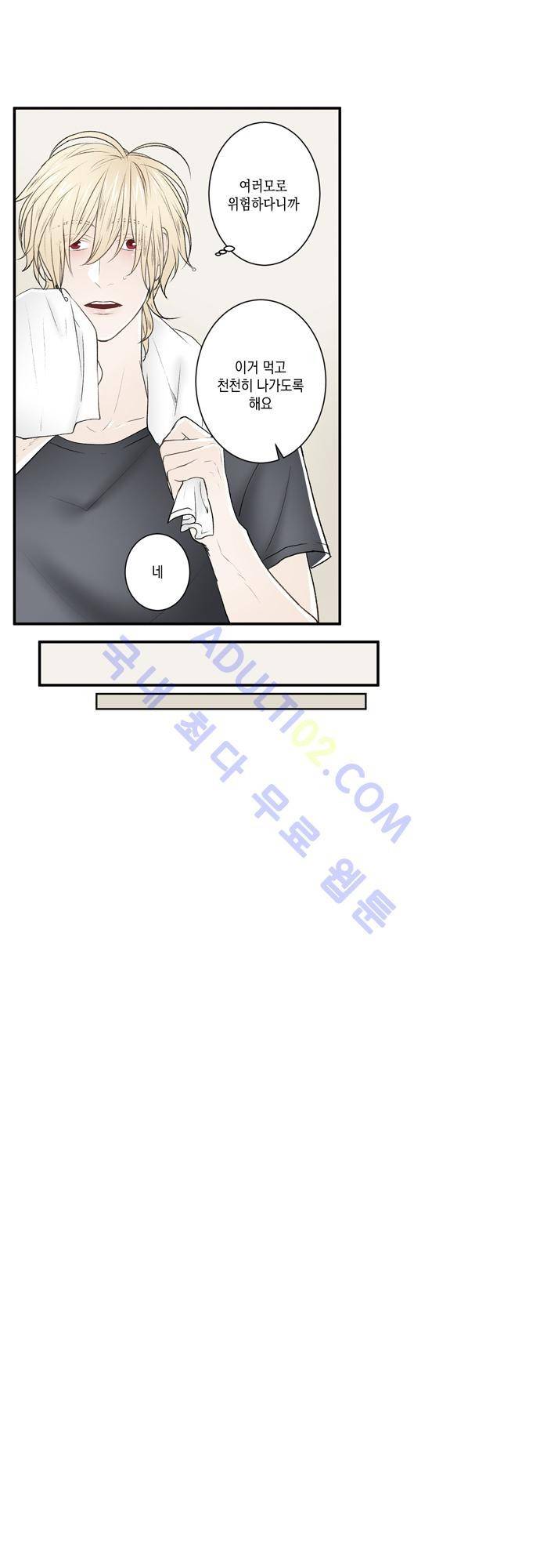 다이얼 어게인 25화 3