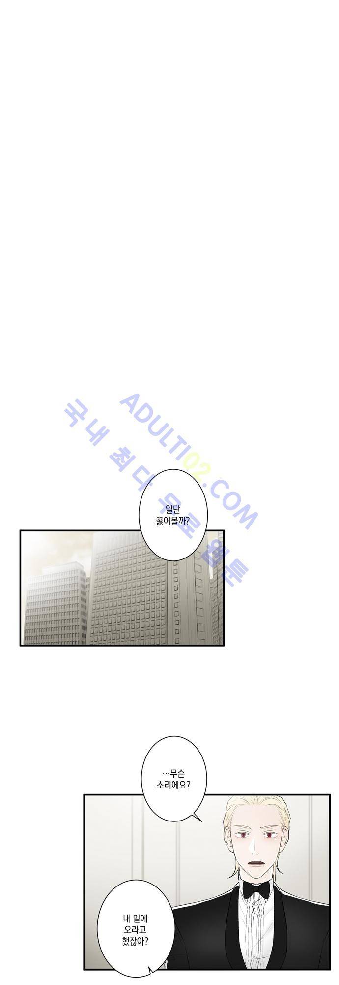 다이얼 어게인 35화 1