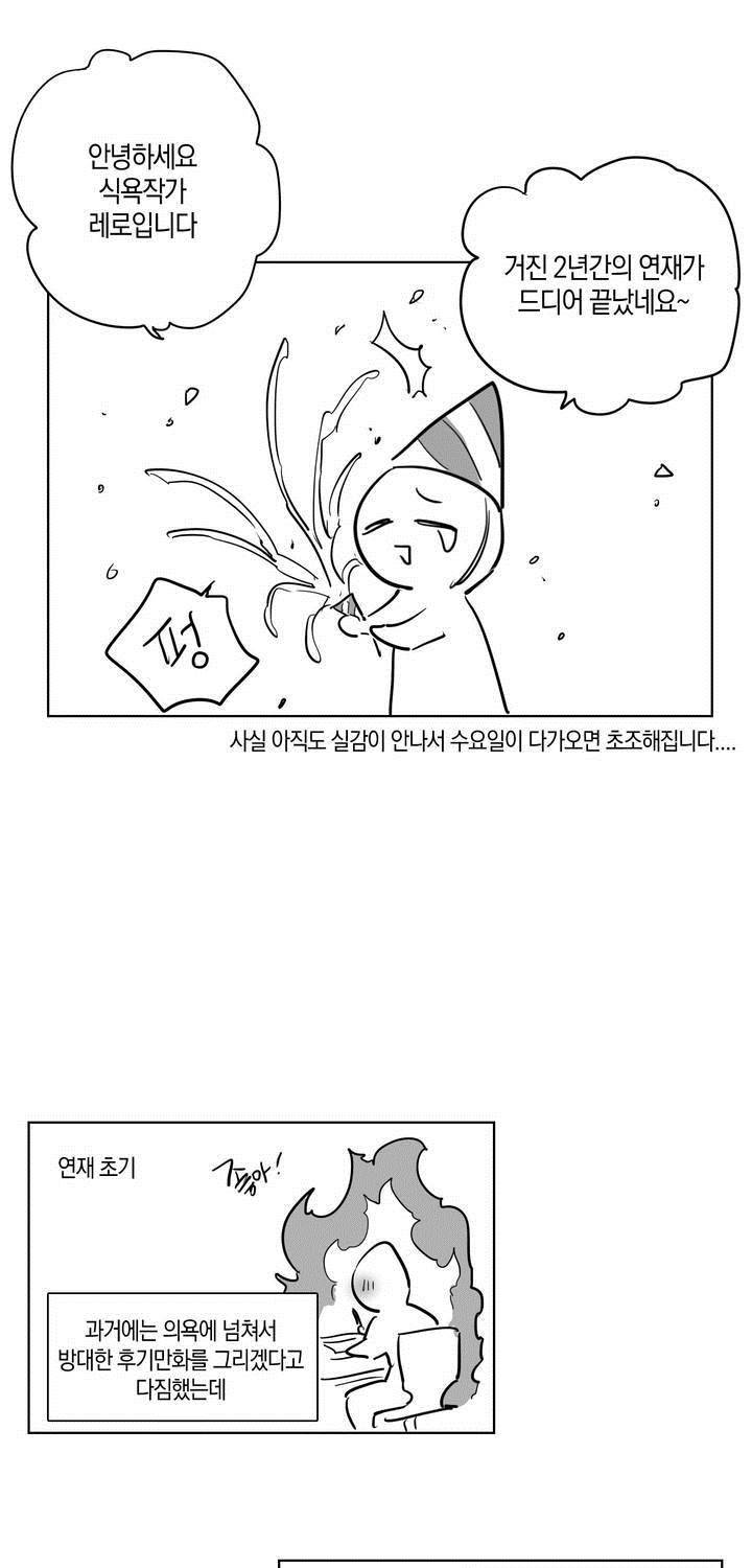 식욕 후기 1