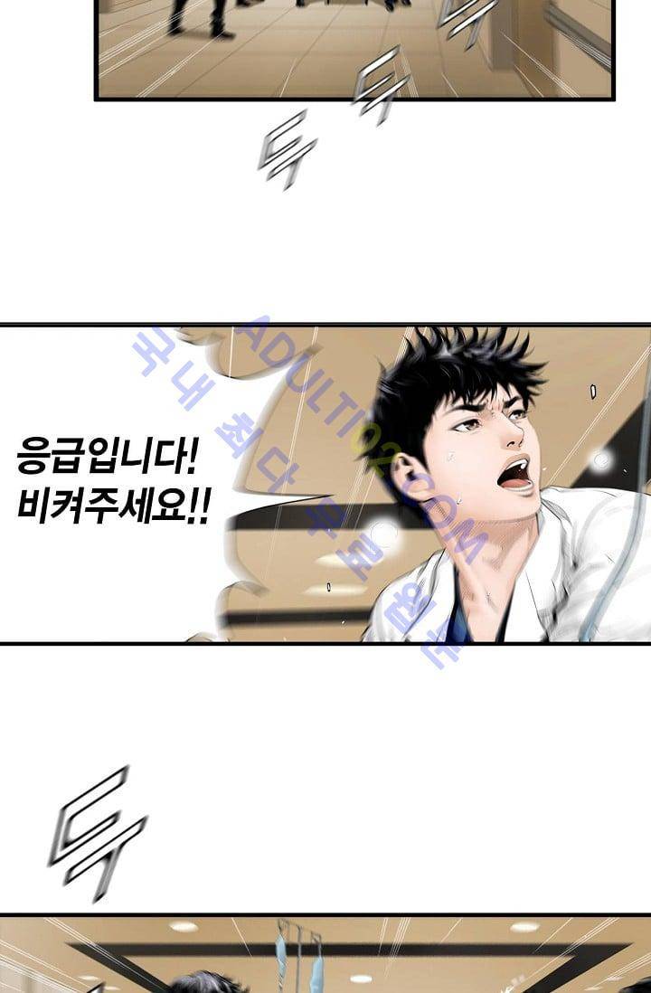 닥터 최태수 1화 3