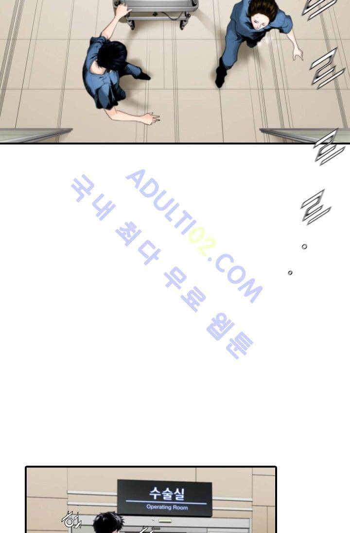 닥터 최태수 1화 9