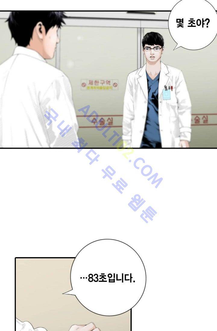 닥터 최태수 1화 11