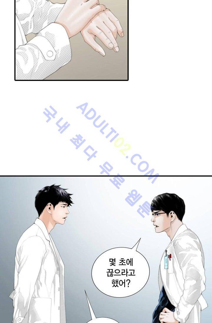 닥터 최태수 1화 12