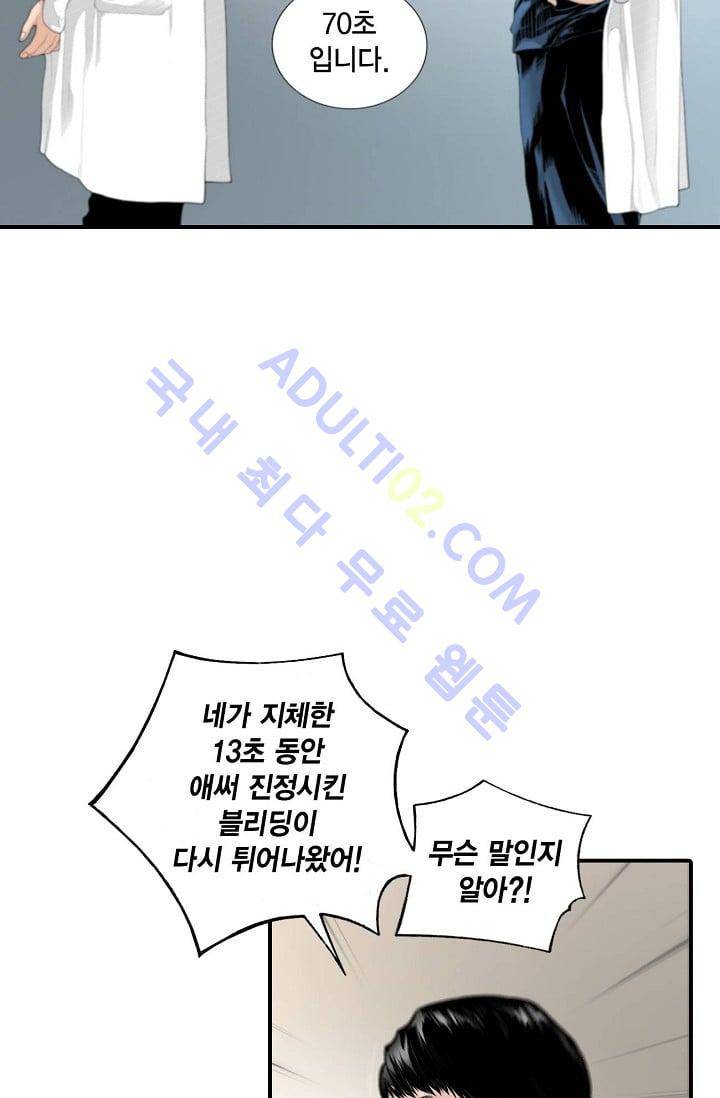 닥터 최태수 1화 13