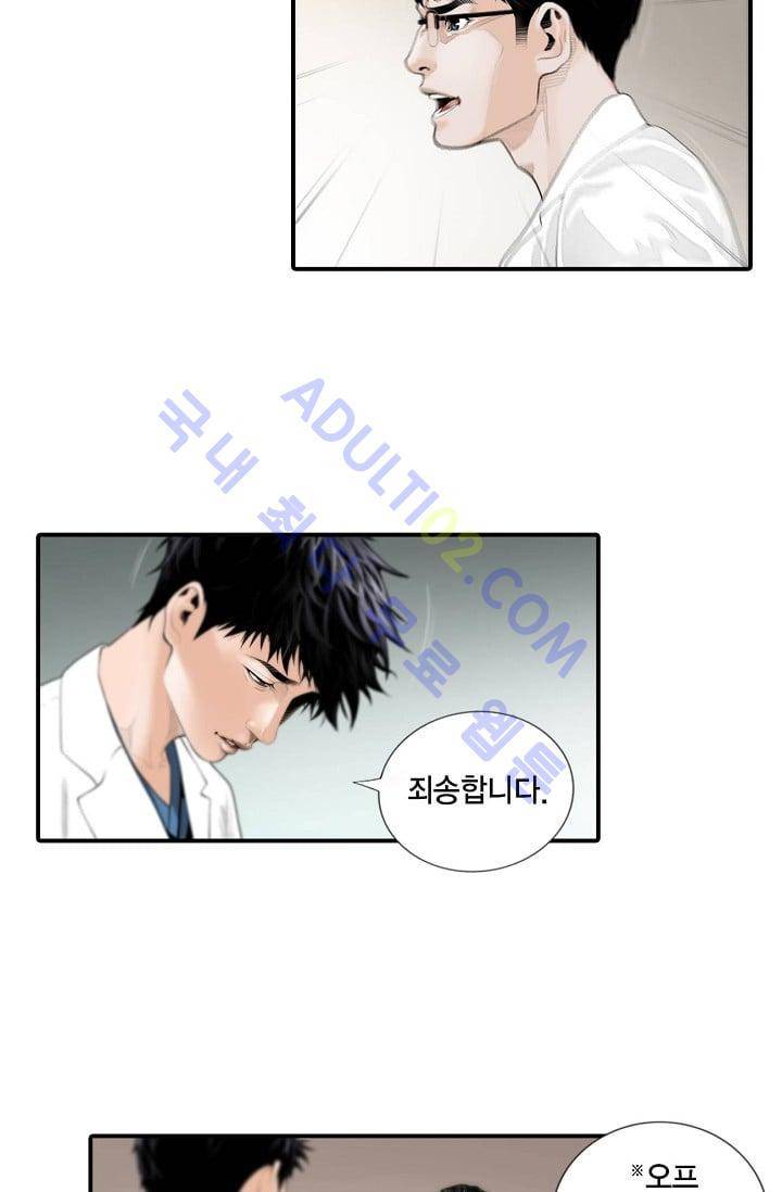 닥터 최태수 1화 14