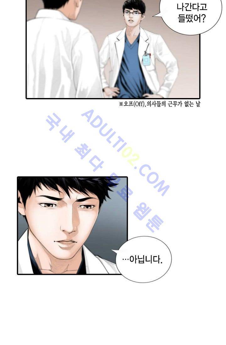 닥터 최태수 1화 15
