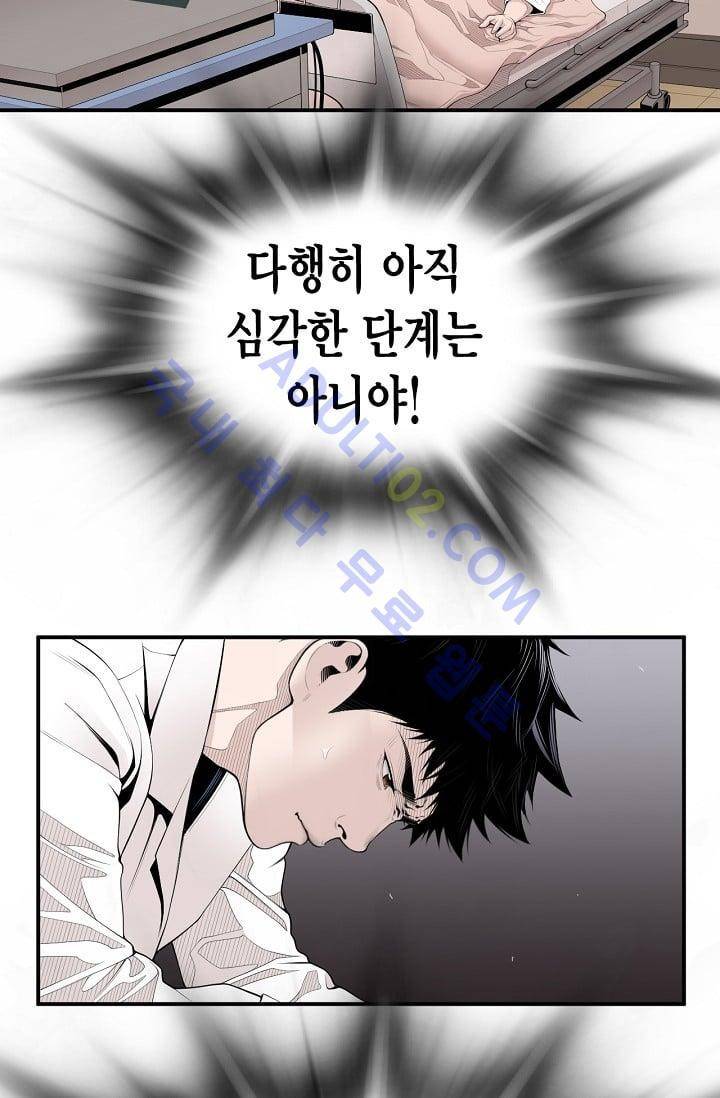 닥터 최태수 11화 3