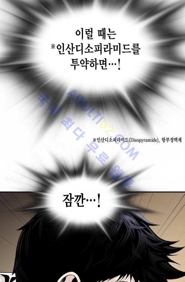 닥터 최태수 11화 4