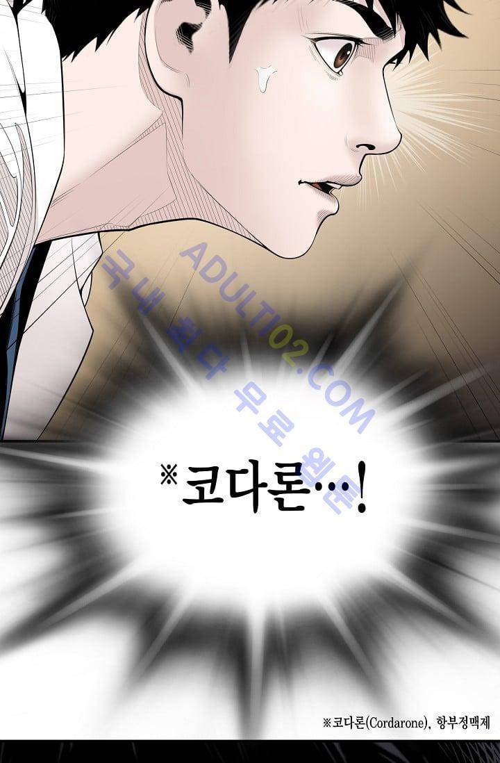 닥터 최태수 11화 5