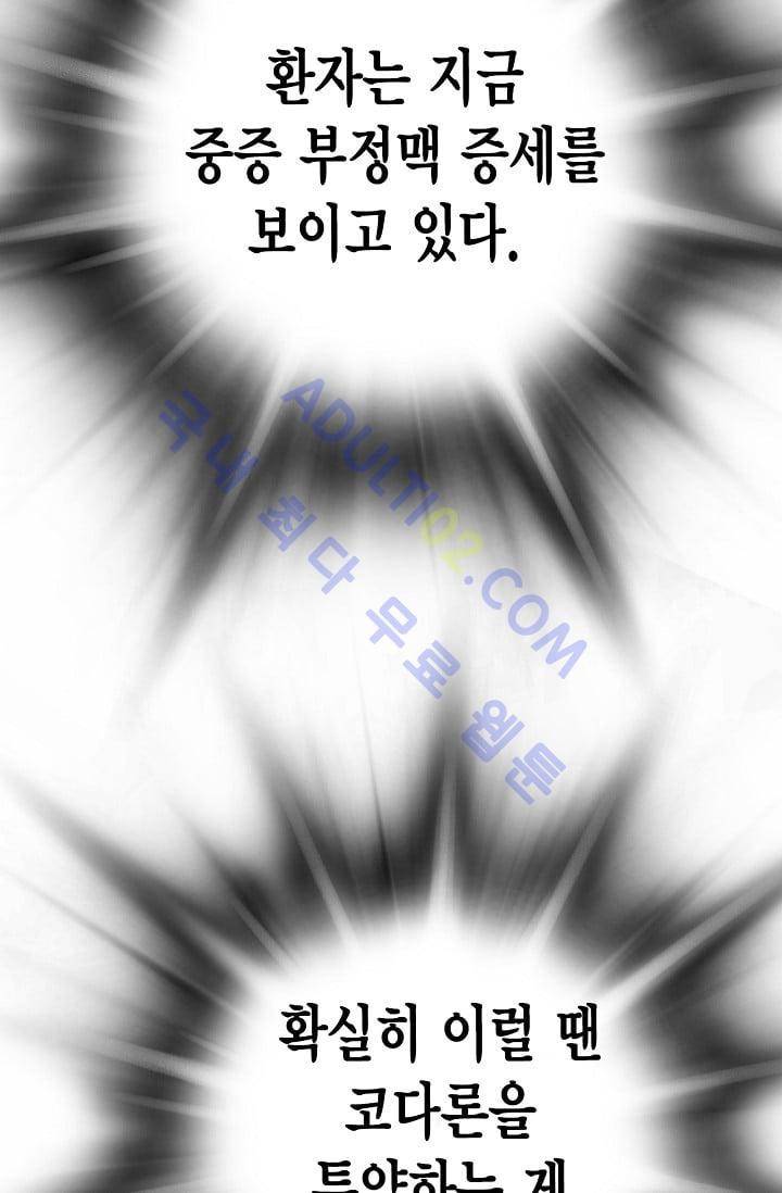 닥터 최태수 11화 7