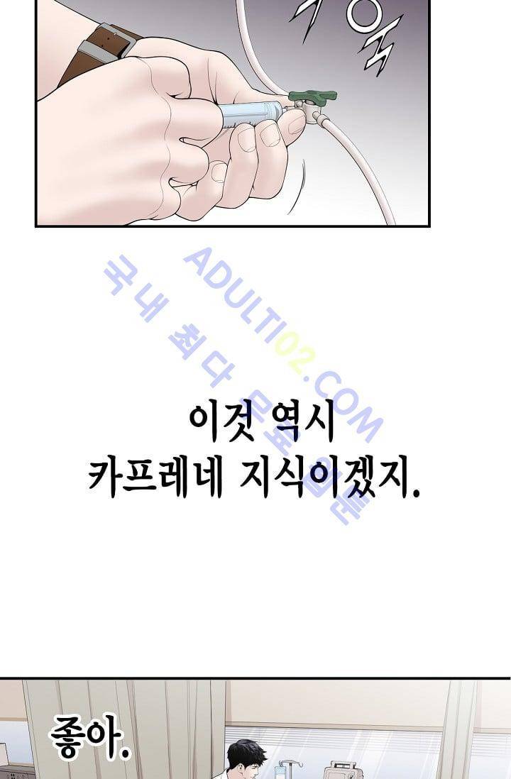 닥터 최태수 11화 9