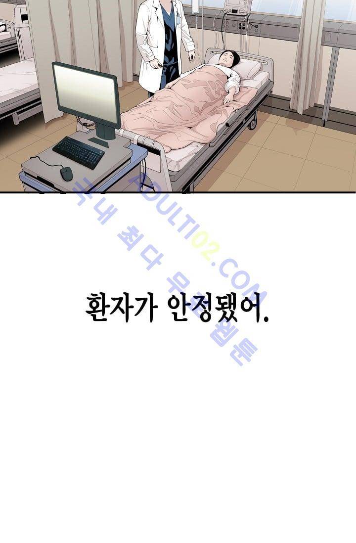 닥터 최태수 11화 10