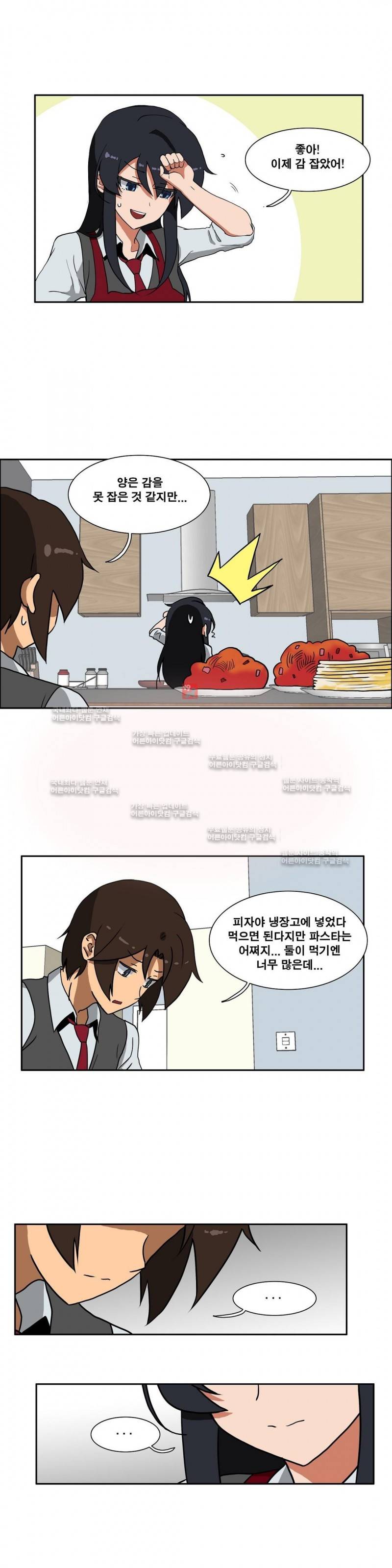 히어로 왈츠 70화 1