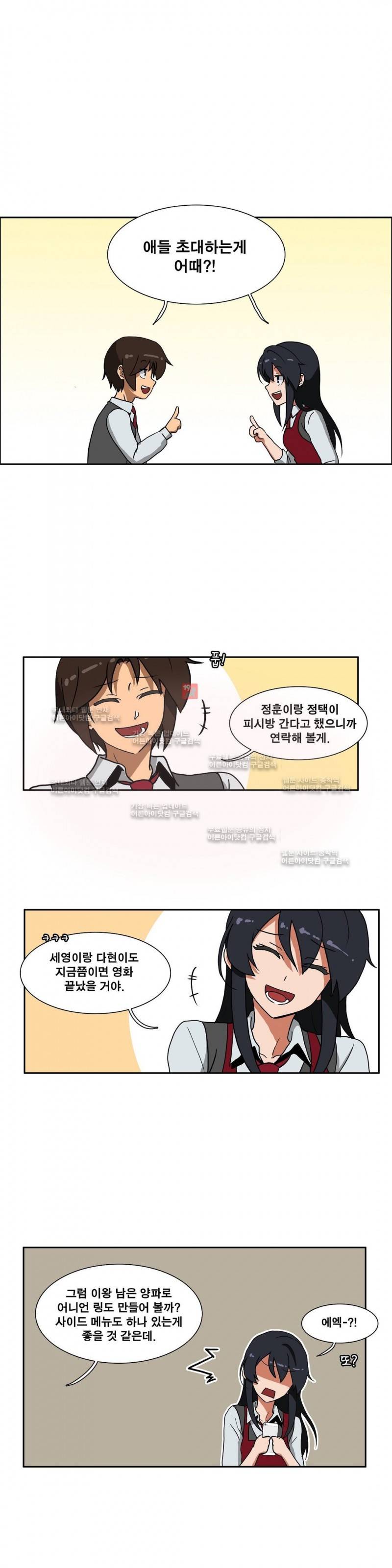 히어로 왈츠 70화 2