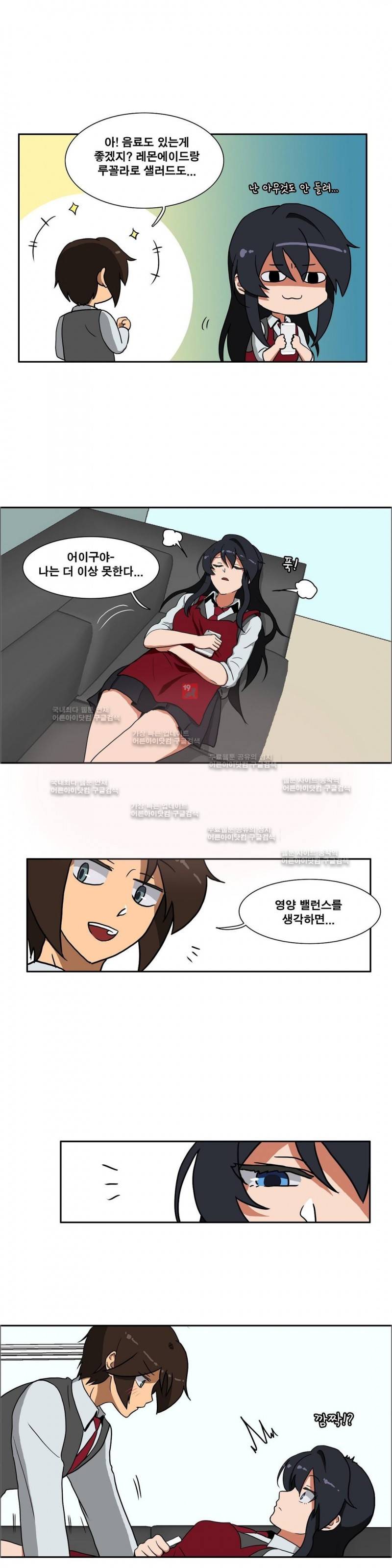 히어로 왈츠 70화 3
