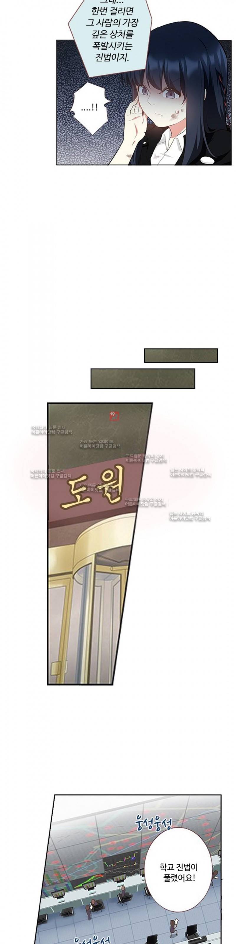 나의 그녀는 구미호 160화 3