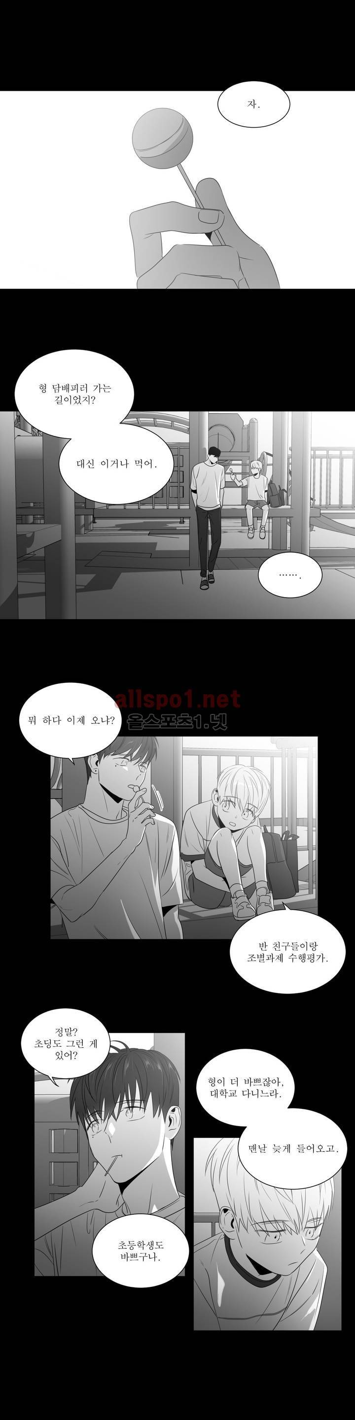사랑하는 소년 외전 2화 1