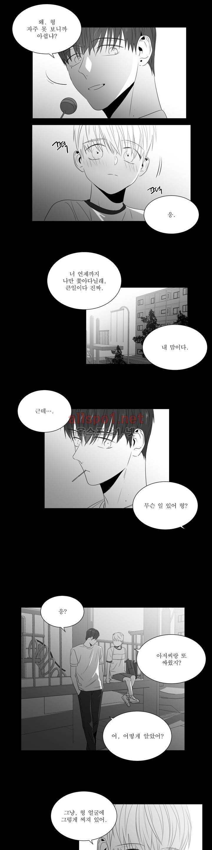사랑하는 소년 외전 2화 2