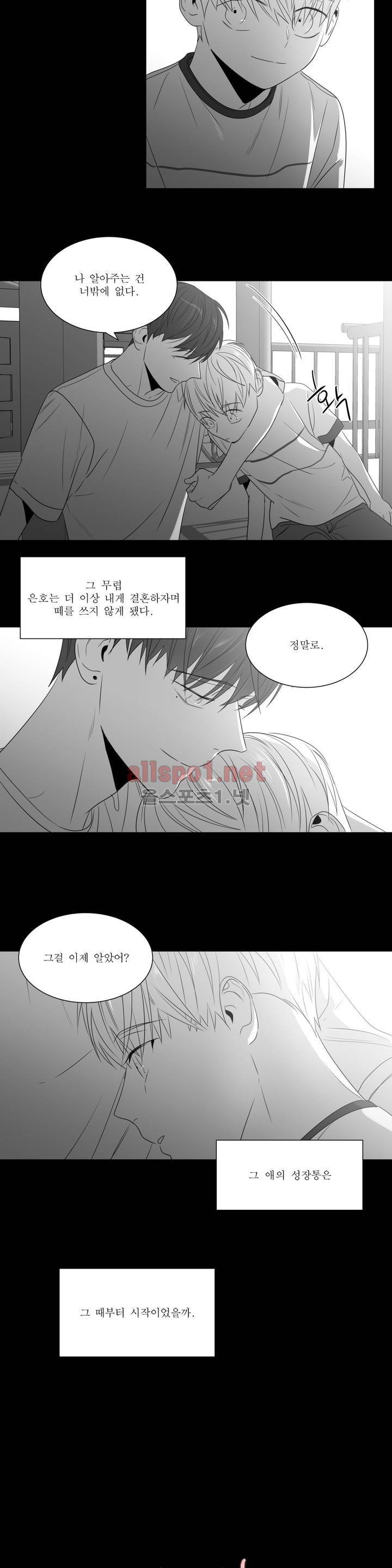사랑하는 소년 외전 2화 3