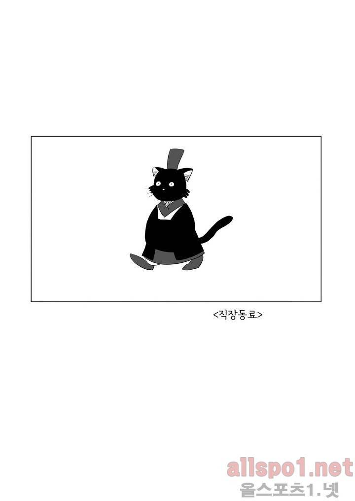 여자 제갈량 6화 1