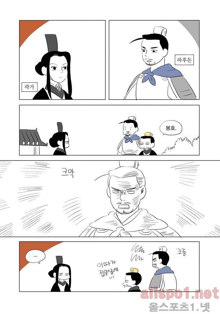 여자 제갈량 6화 2