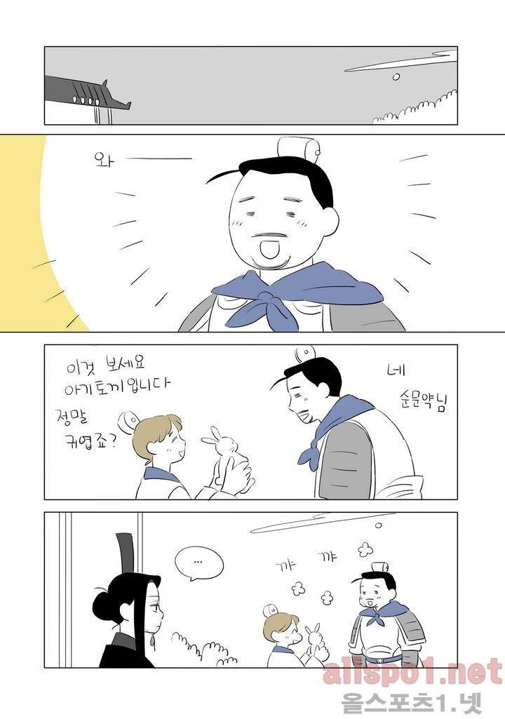 여자 제갈량 6화 4