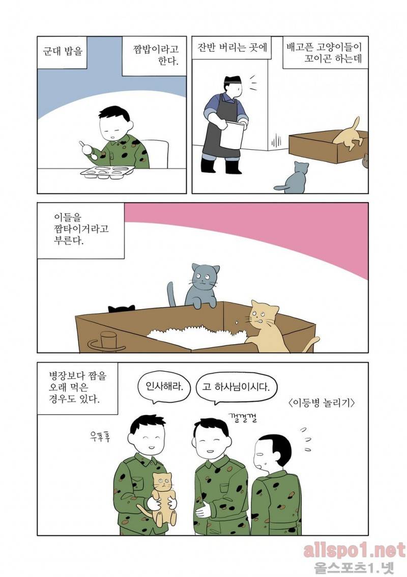 여자 제갈량 16화 2