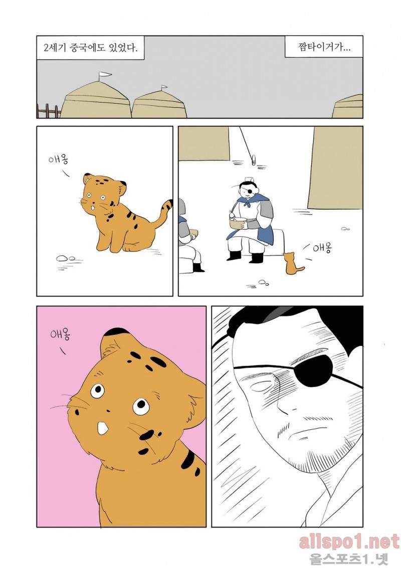 여자 제갈량 16화 3