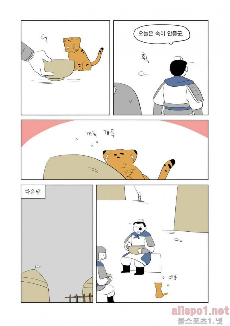 여자 제갈량 16화 4