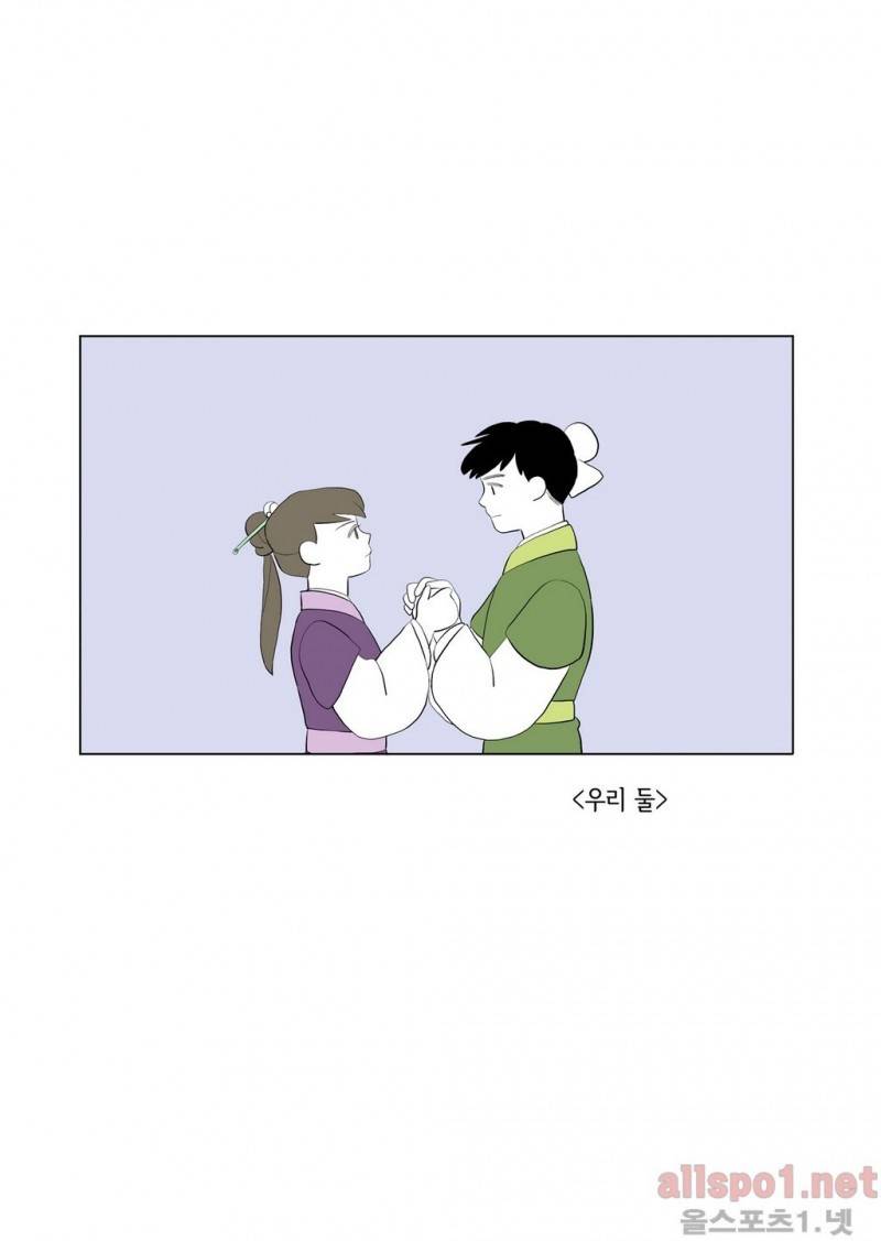 여자 제갈량 25화 1