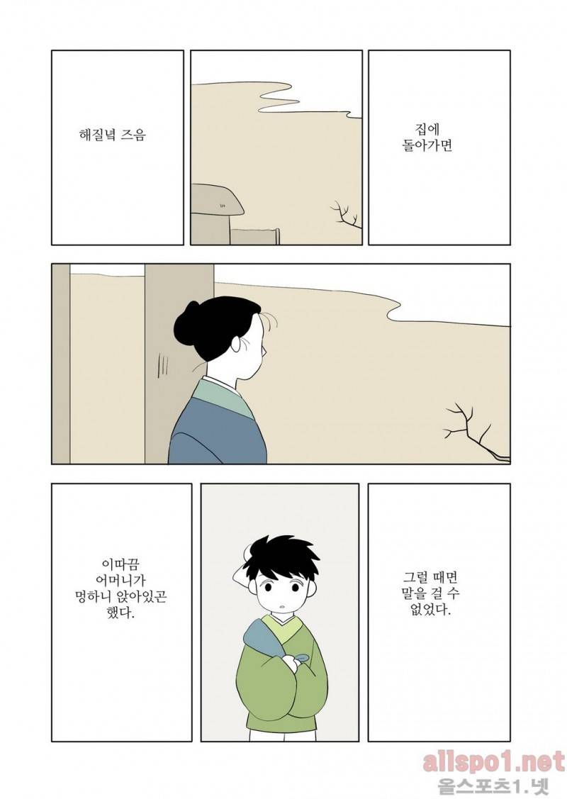 여자 제갈량 25화 2