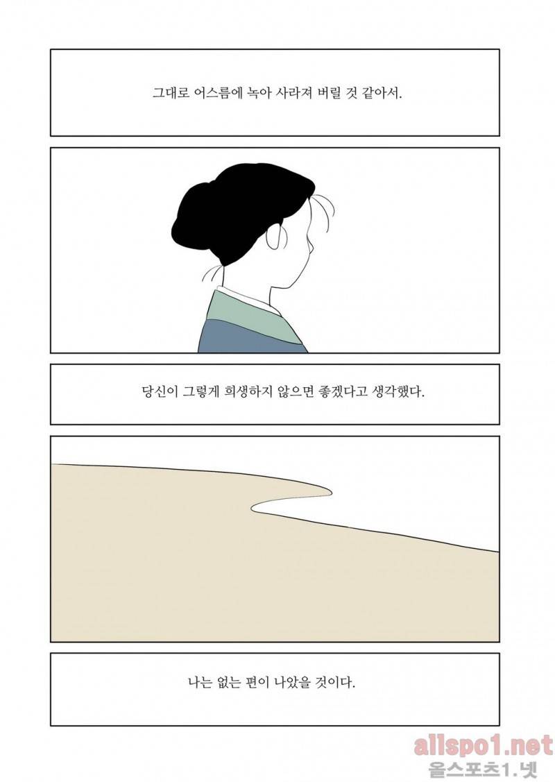 여자 제갈량 25화 3