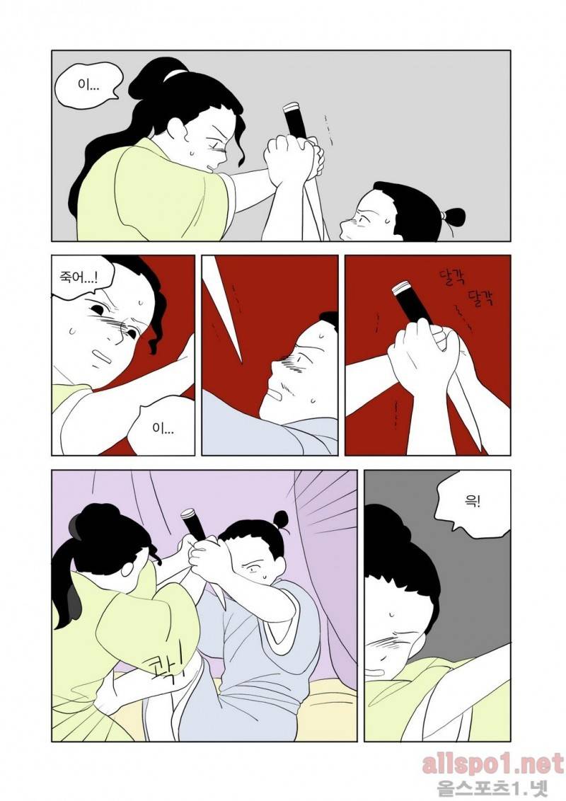 여자 제갈량 33화 5
