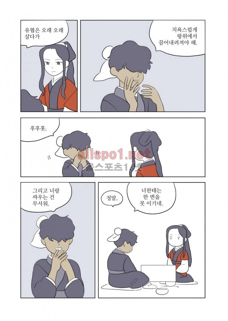 여자 제갈량 40화 3