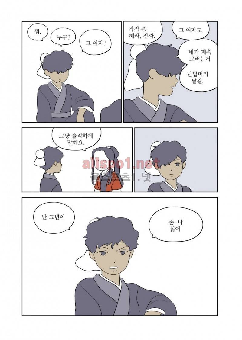 여자 제갈량 40화 5