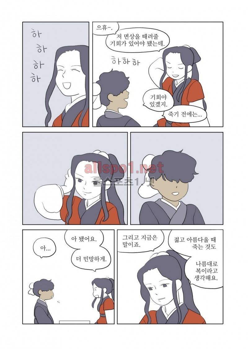여자 제갈량 40화 6