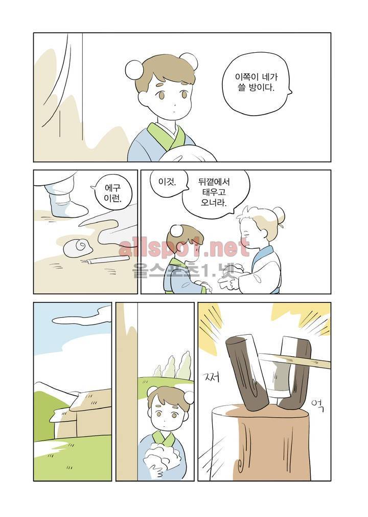 여자 제갈량 54화 2