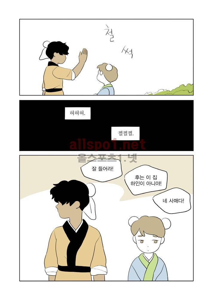여자 제갈량 54화 4